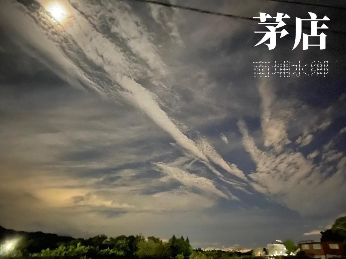 Beipu欧佳家公寓 外观 照片