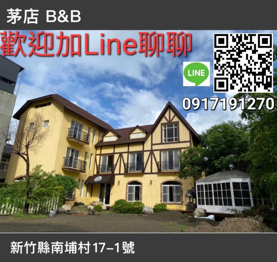 Beipu欧佳家公寓 外观 照片