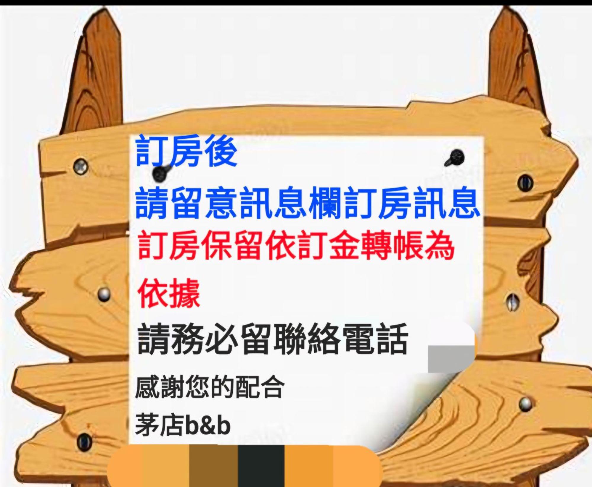 Beipu欧佳家公寓 外观 照片